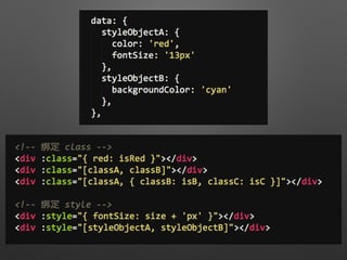 v-bind
http://goo.gl/dk0rZC
 