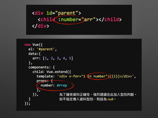 Components
• Component vue
HTML
• HTML
 