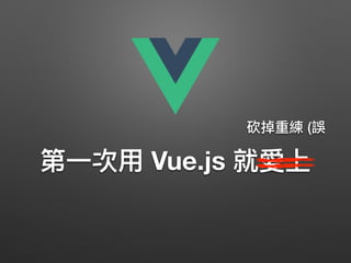 Awesome Vue.js
https://github.com/vuejs/awesome-vue
 