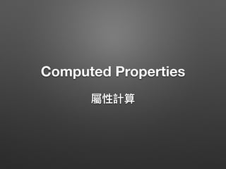 Computed Properties
 