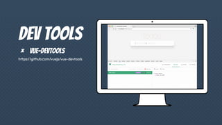 Dev tools
× vue-devtools
https://github.com/vuejs/vue-devtools
 