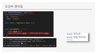 조건부 렌더링
 