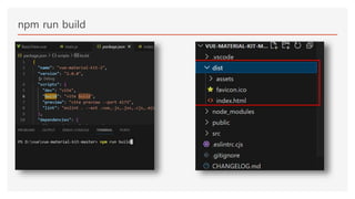 npm run build
 