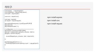 app.js
const express = require('express');
const bodyParser = require('body-parser');
const path = require('path');
const cors = require('cors');
const app = express();
var request = require('request');
app.use(bodyParser.json()); // json을 parse하도록 함
app.use(cors());
app.use(express.static("."));
// configuration =========================
app.set('port', process.env.PORT || 8030);
app.use( '/', express.static( path.join(__dirname, './dist') ));
app.get('/', function (req,res) {
res.sendFile(path.join(__dirname, './dist', 'index.html'));
});
app.listen(app.get('port'), () => {
console.log('Express server listening on port ' + app.get('port'));
});
npm install express
npm install cors
npm install request
 