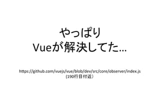 äѤ	
 ?
VueQƤ	
 ?
	
 ?
h;ps://github.com/vuejs/vue/blob/dev/src/core/observer/index.js	
 ?
(190Ŀ	
 