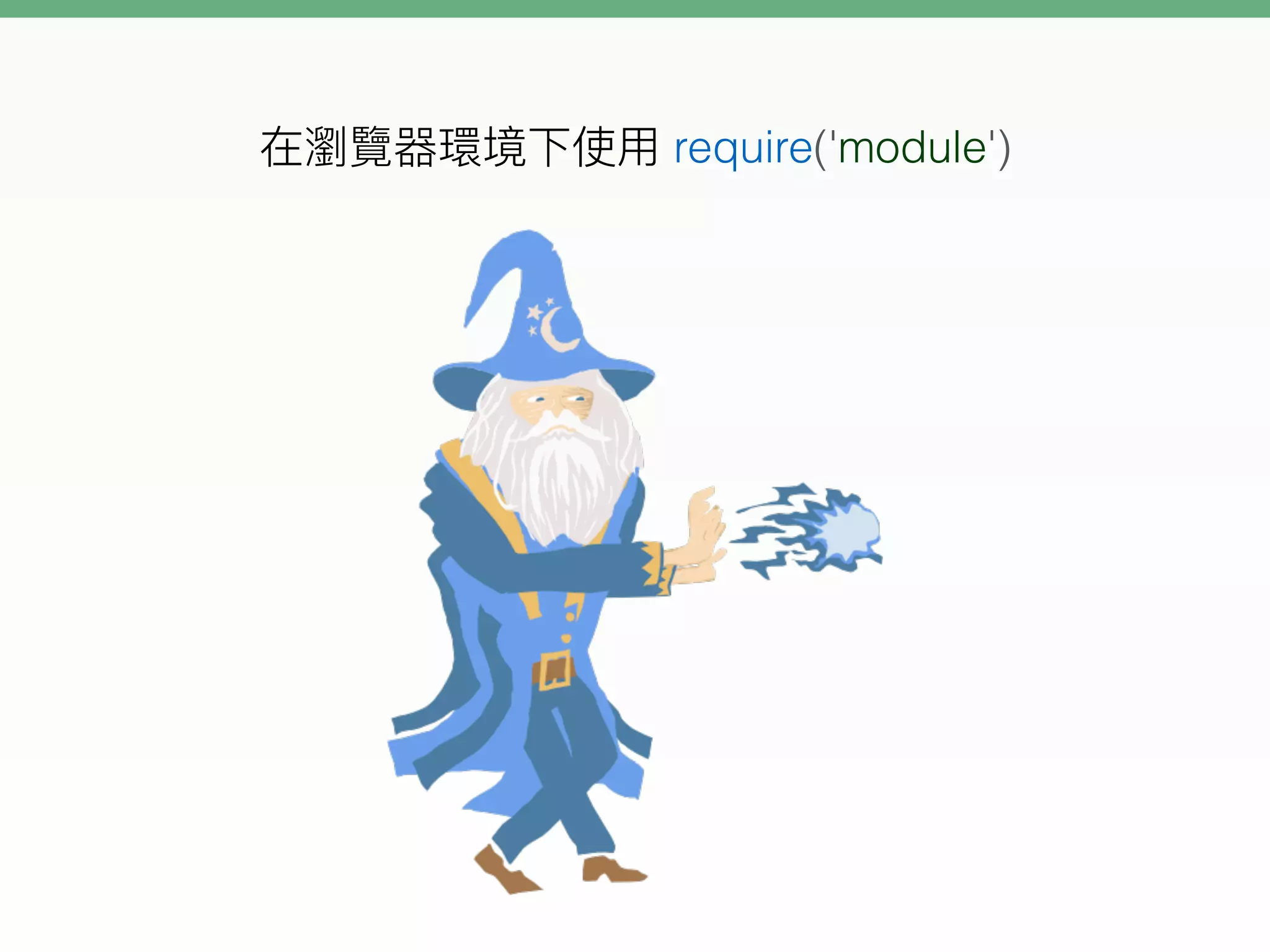require('module')
 