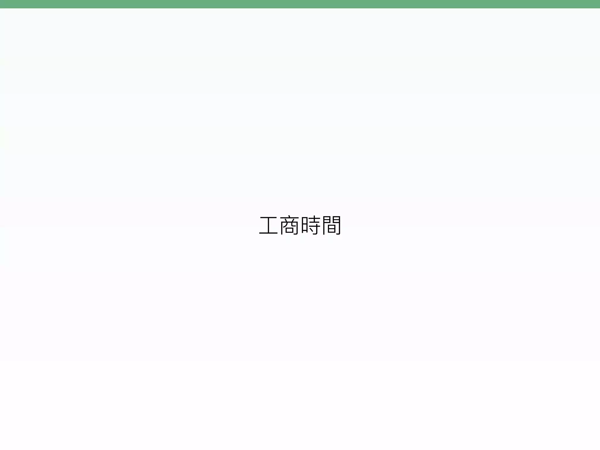 Vue 淺談前端建置工具