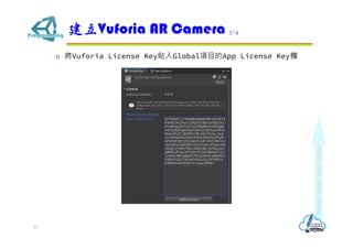 ? Vuforia License KeyNGlobalĿApp License Key
Vuforia AR Camera 3/4
13
 