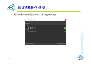 ? AR3Dģbaymax.unitypackage
OARģ 1/2
19
 