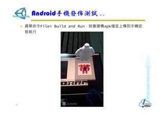 Android֙Clќyԇ 4/4
28
? xFile> Build and Run͕apknKς֙C
b
 