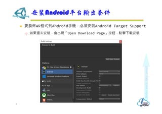 ? ҪlARʽAndroid֙C횰bAndroid Target Support
? ߀δbFOpen Download Pageocdb
bAndroidƽ̨ݔ׼
4
 