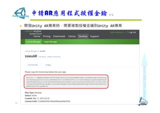 ? _lUnity ARrҪ}uڙ耵Unity AR
ՈARóʽڙ 3/3
14
 