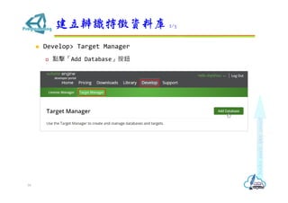 ? Develop> Target Manager
? cAdd Databaseo
RYώ 2/3
16
 
