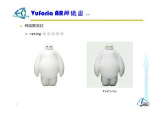 ? RDyԇ
? rating
Vuforia ARRD 2/6
6
Features
 