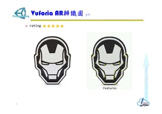 ? rating
Vuforia ARRD 5/6
9
Features
 