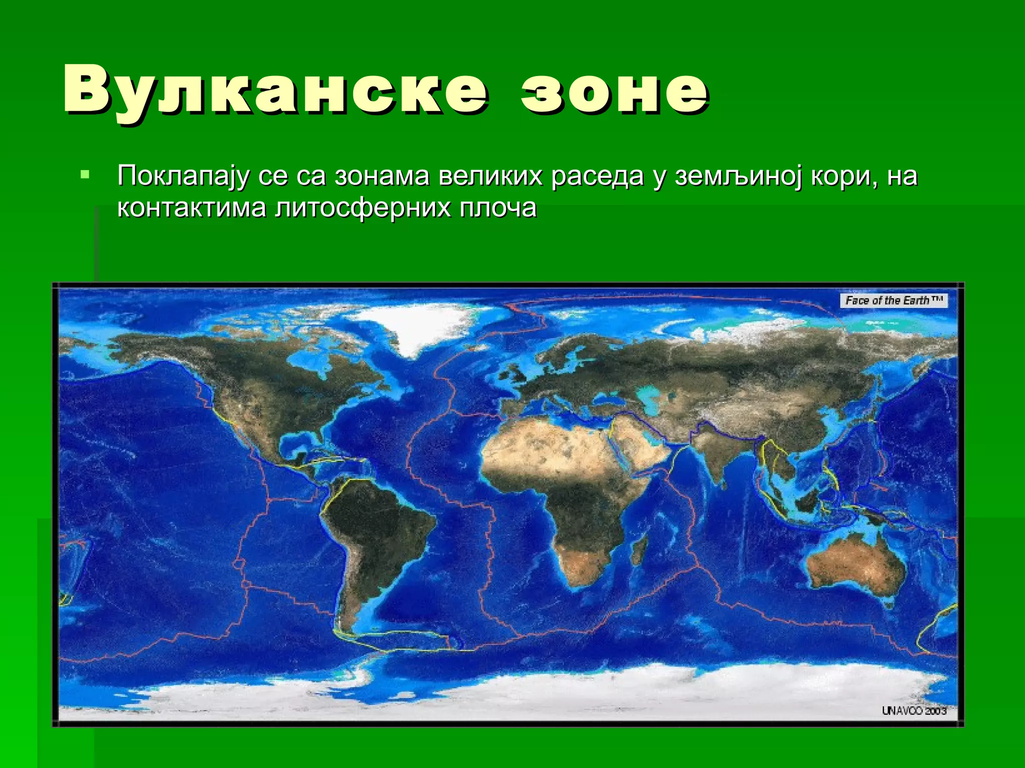 Вулканске   зоне Поклапају се са зонама великих раседа у земљиној кори, на контактима литосферних плоча 