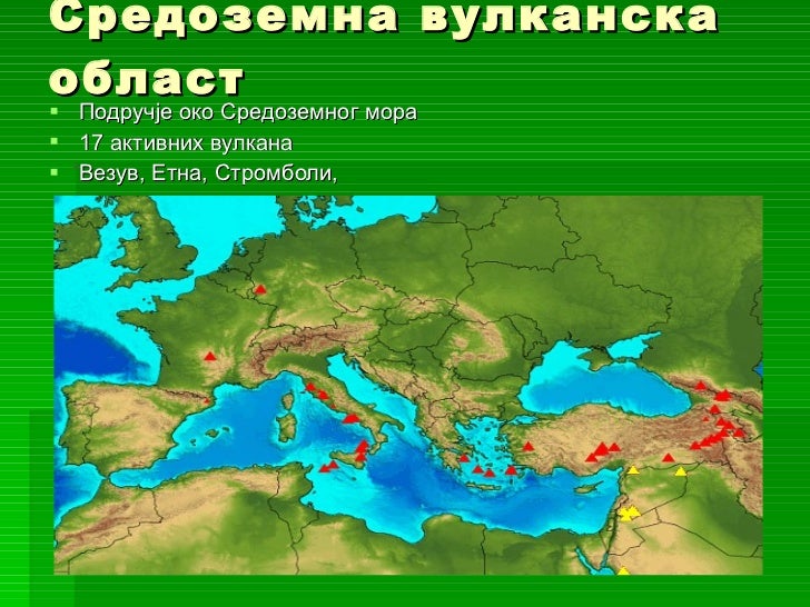 Vulkanizam
