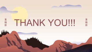 THANK YOU!!!
重
陽
節
重
陽
節
 