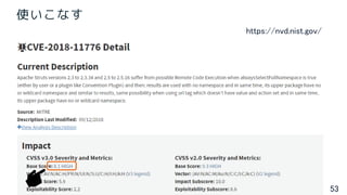 53
使いこなす
https://nvd.nist.gov/
 