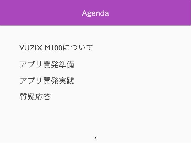 Vuzix Developer Conference M100アプリ開発