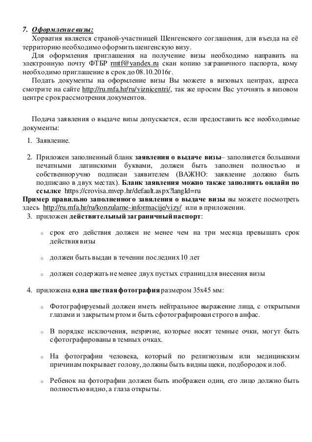 информационное письмо