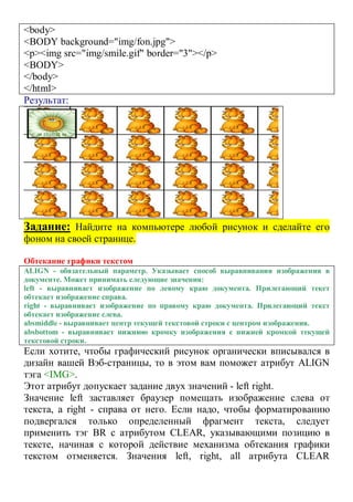 Обтекание текстом круглых изображений|шпаргалки блогерши Блог Vaden Pro