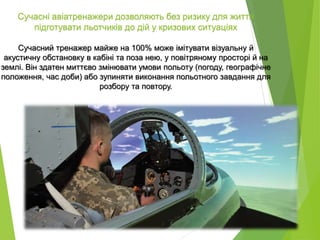 НАВЧАННЯ В ВИЩИХ ВІЙСЬКОВИХ НАВЧАЛЬНИХ ЗАКЛАДАХ УКРАЇНИ