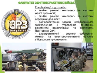 НАВЧАННЯ В ВИЩИХ ВІЙСЬКОВИХ НАВЧАЛЬНИХ ЗАКЛАДАХ УКРАЇНИ