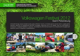 Vw festival2013 Moscow