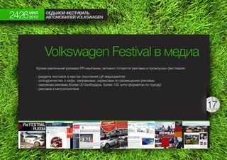 Vw festival2013 Moscow
