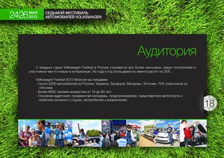 Vw festival2013 Moscow