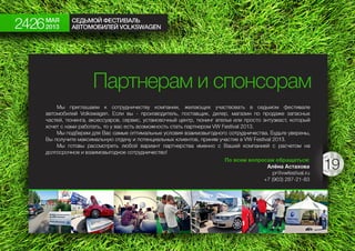 Vw festival2013 Moscow