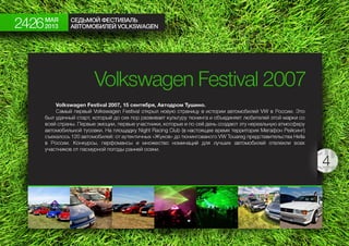 Vw festival2013 Moscow
