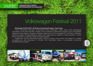 Vw festival2013 Moscow