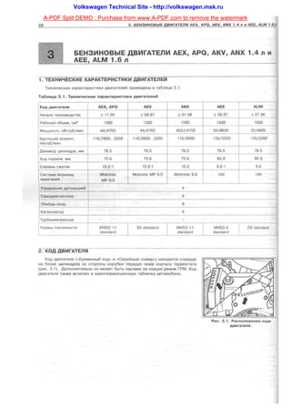Volkswagen Technical Site - http://volkswagen.msk.ru
A-PDF Split DEMO : Purchase from www.A-PDF.com to remove the watermark
 