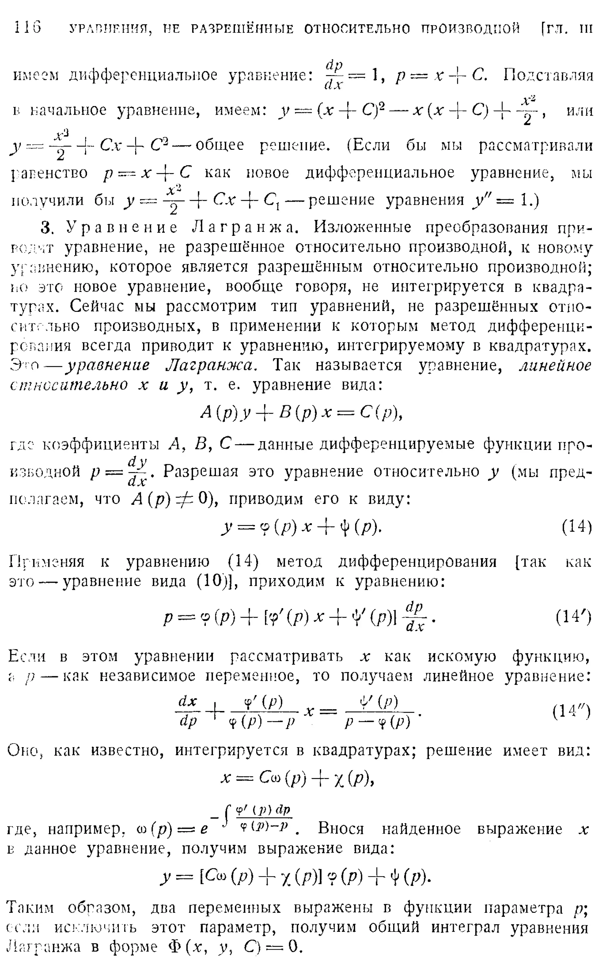 Степанов В.В. Курс дифференциальных уравнений. Москва.