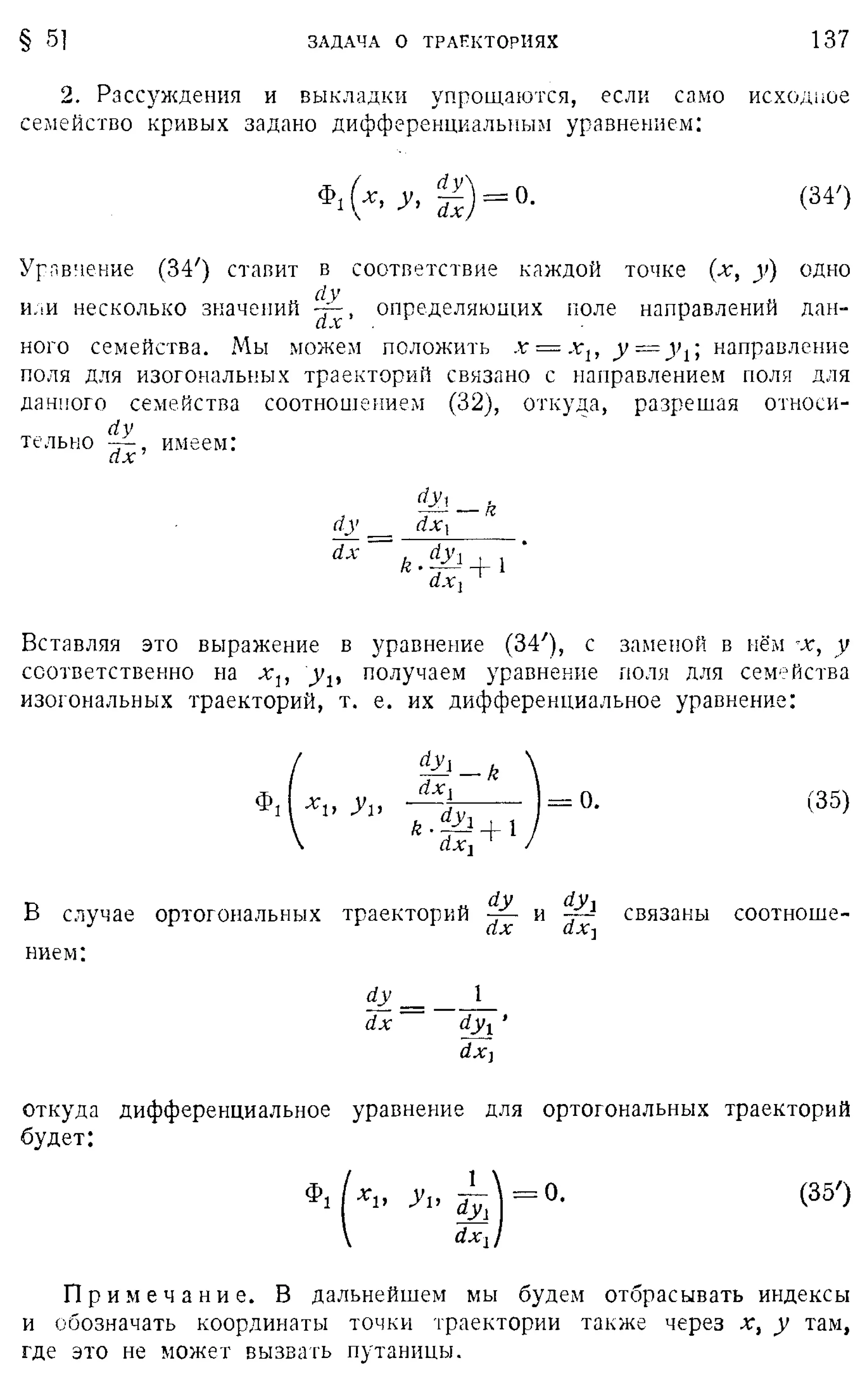 Степанов В.В. Курс дифференциальных уравнений. Москва.