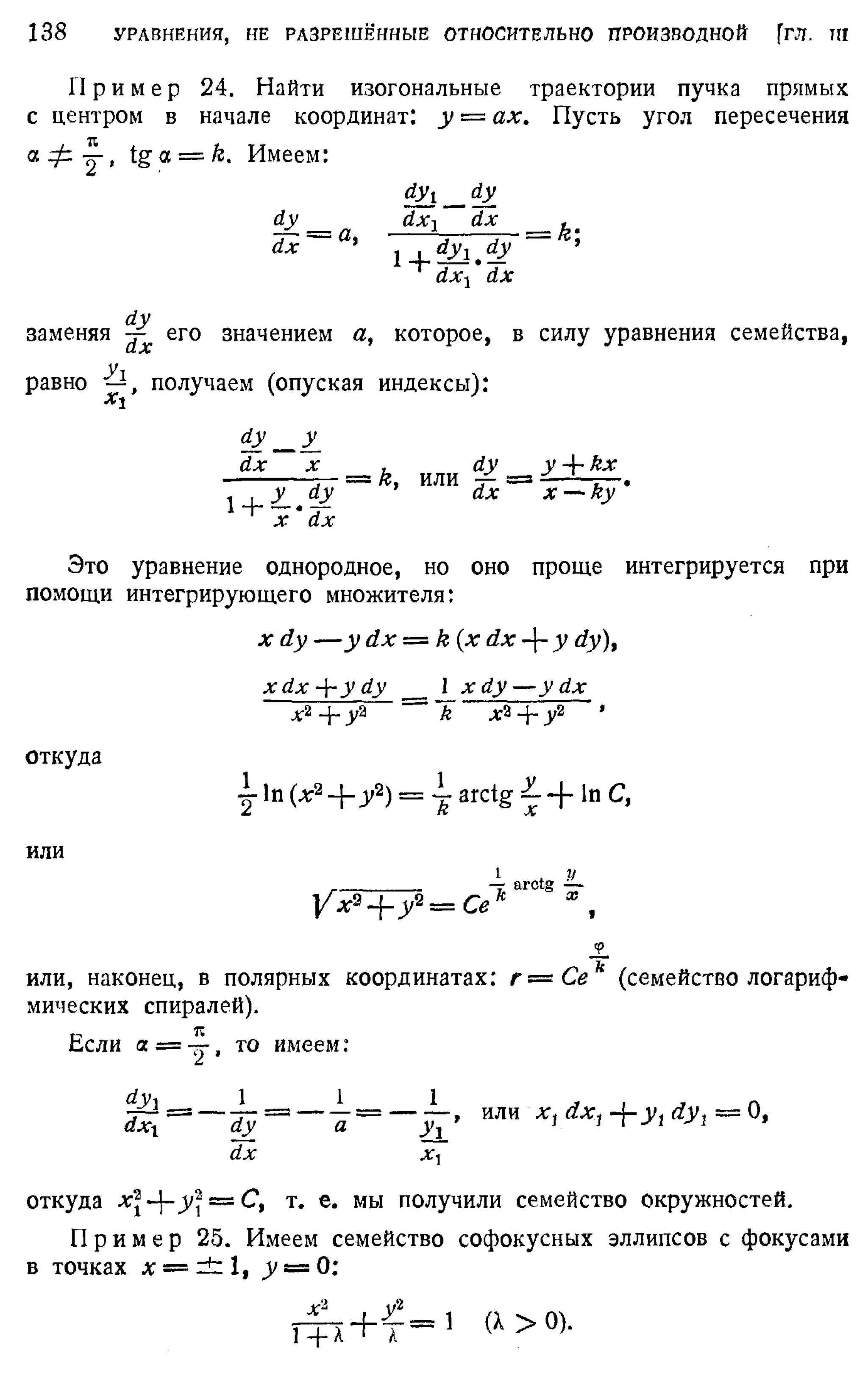 Степанов В.В. Курс дифференциальных уравнений. Москва.