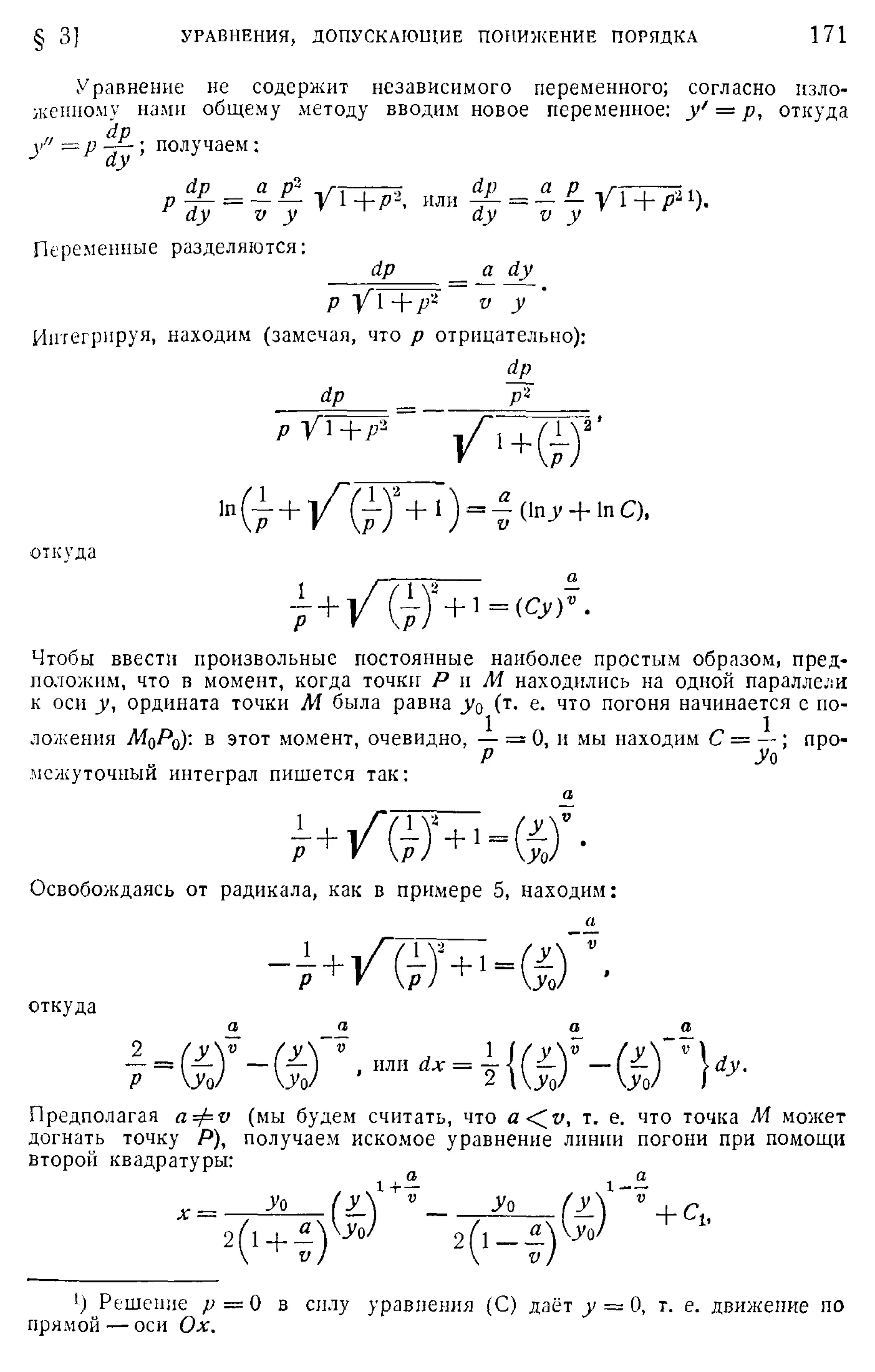 Степанов В.В. Курс дифференциальных уравнений. Москва.