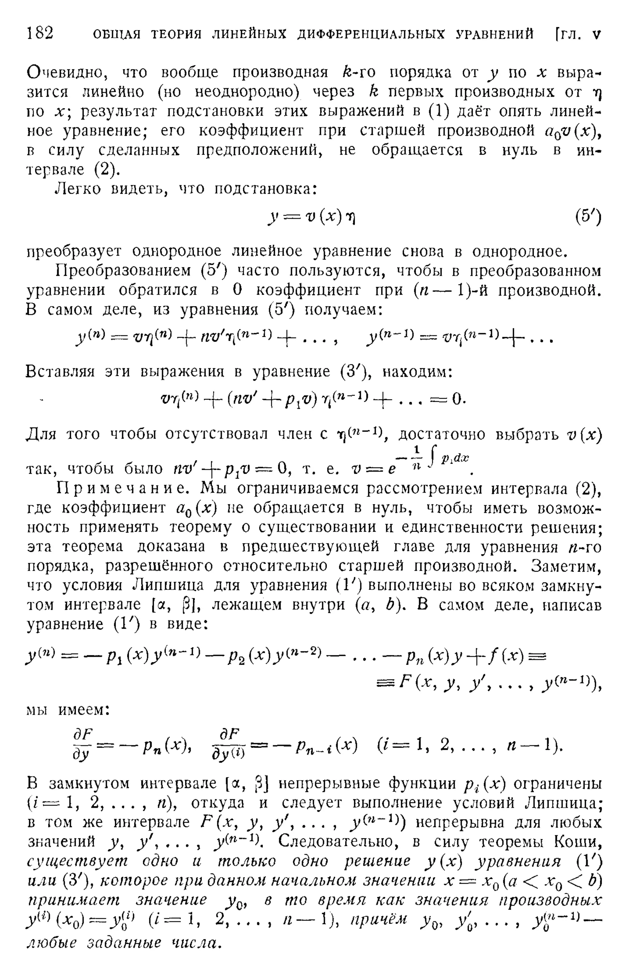 Степанов В.В. Курс дифференциальных уравнений. Москва.