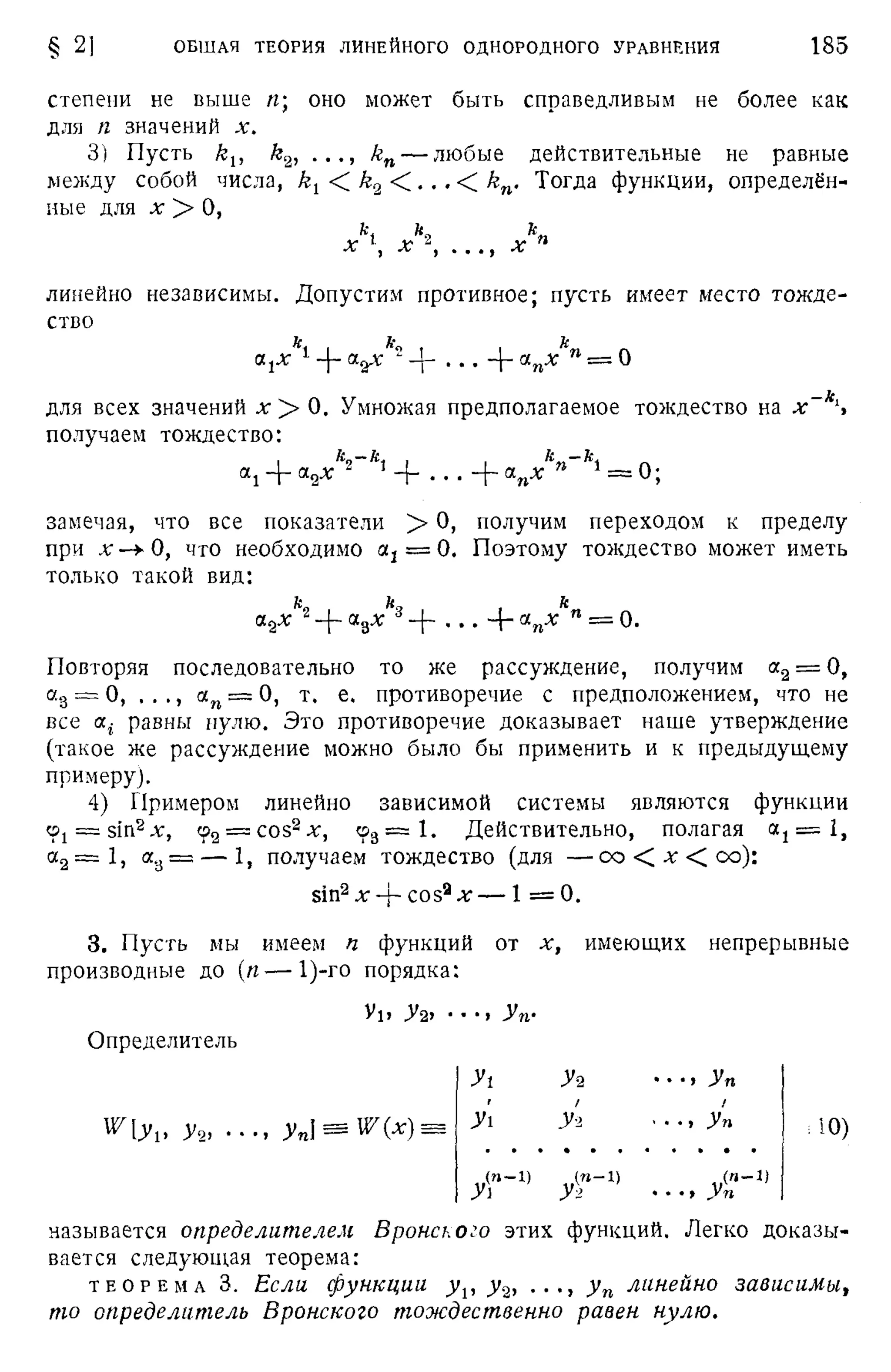Степанов В.В. Курс дифференциальных уравнений. Москва.