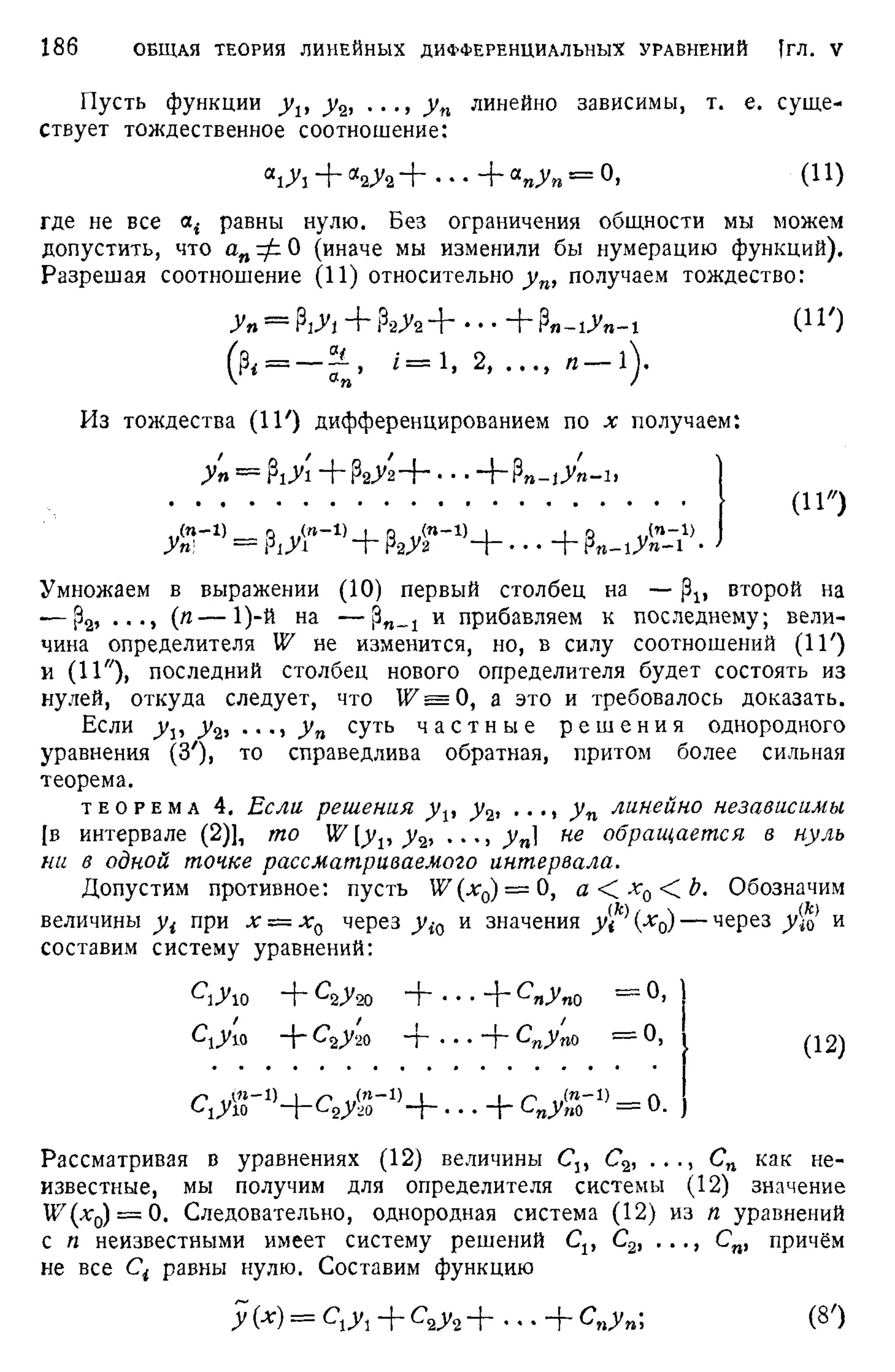 Степанов В.В. Курс дифференциальных уравнений. Москва.