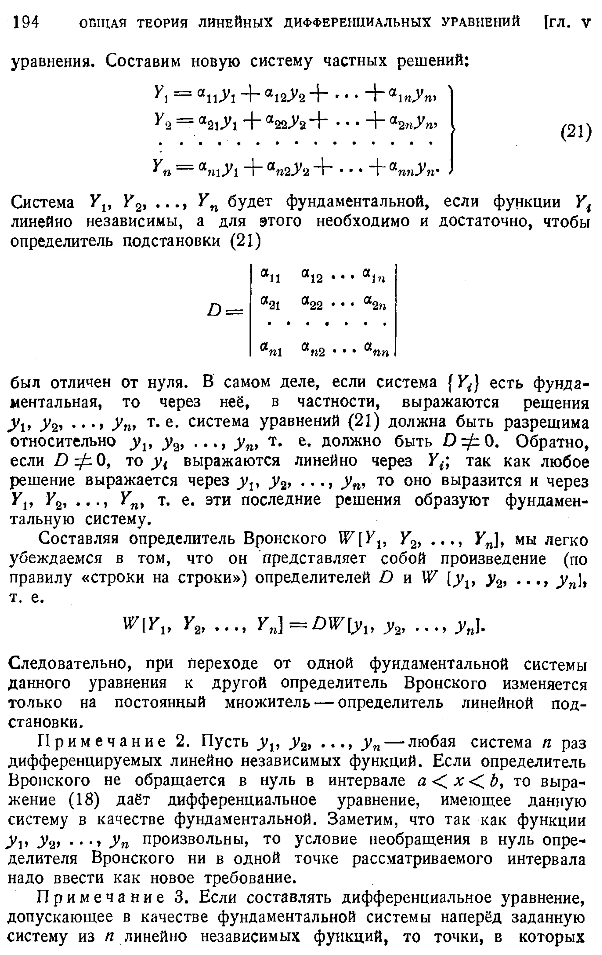 Степанов В.В. Курс дифференциальных уравнений. Москва.