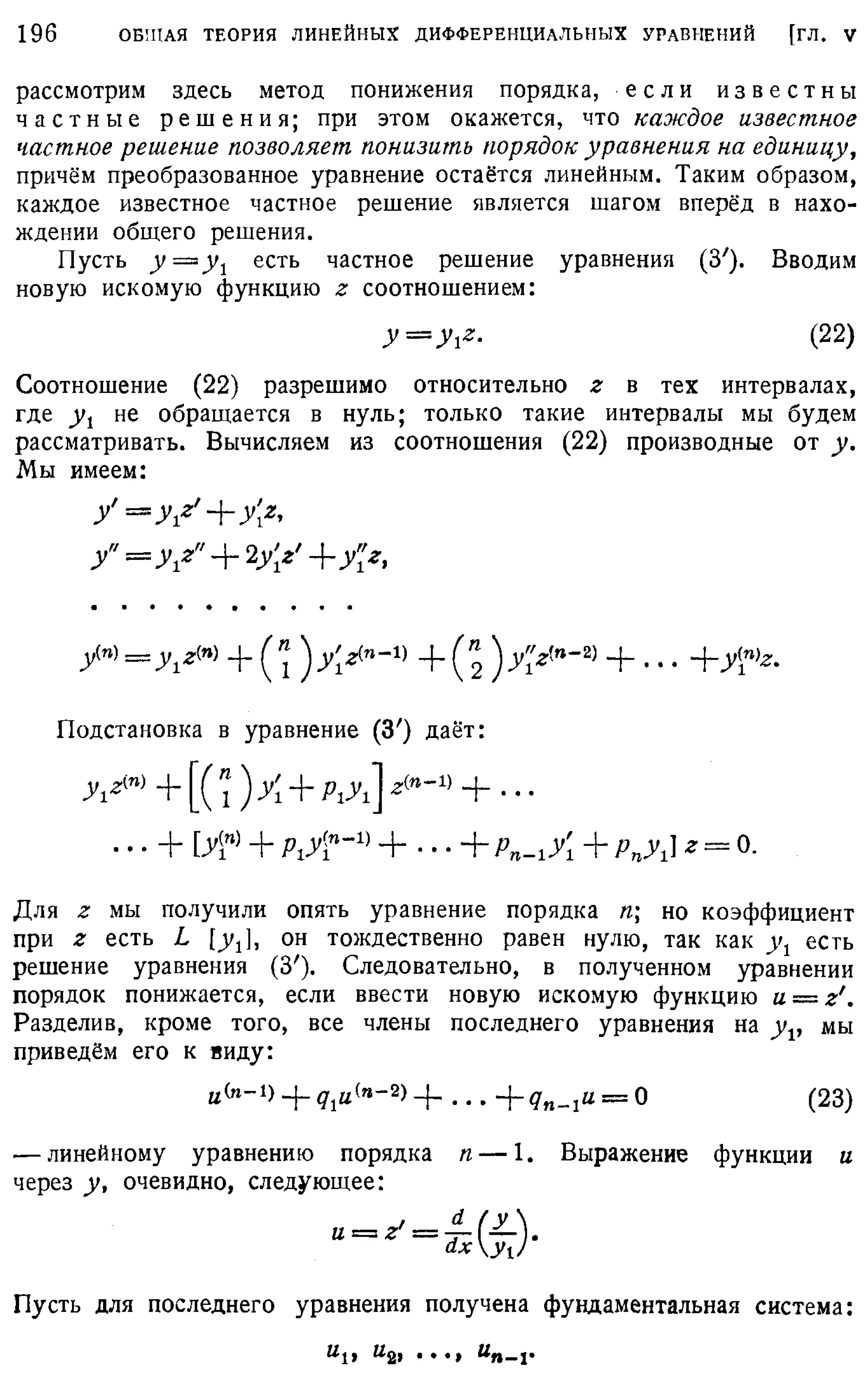 Степанов В.В. Курс дифференциальных уравнений. Москва.