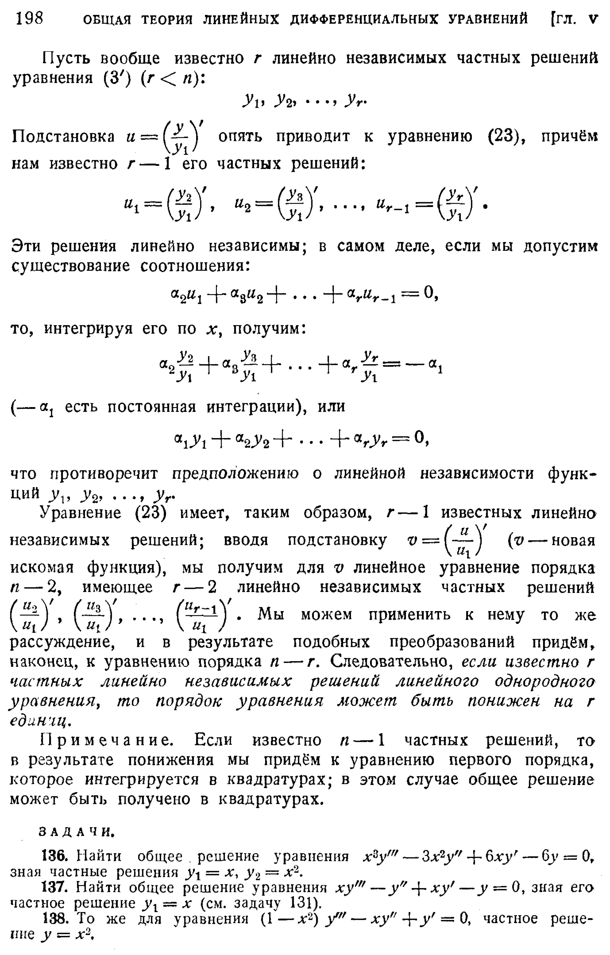 Степанов В.В. Курс дифференциальных уравнений. Москва.