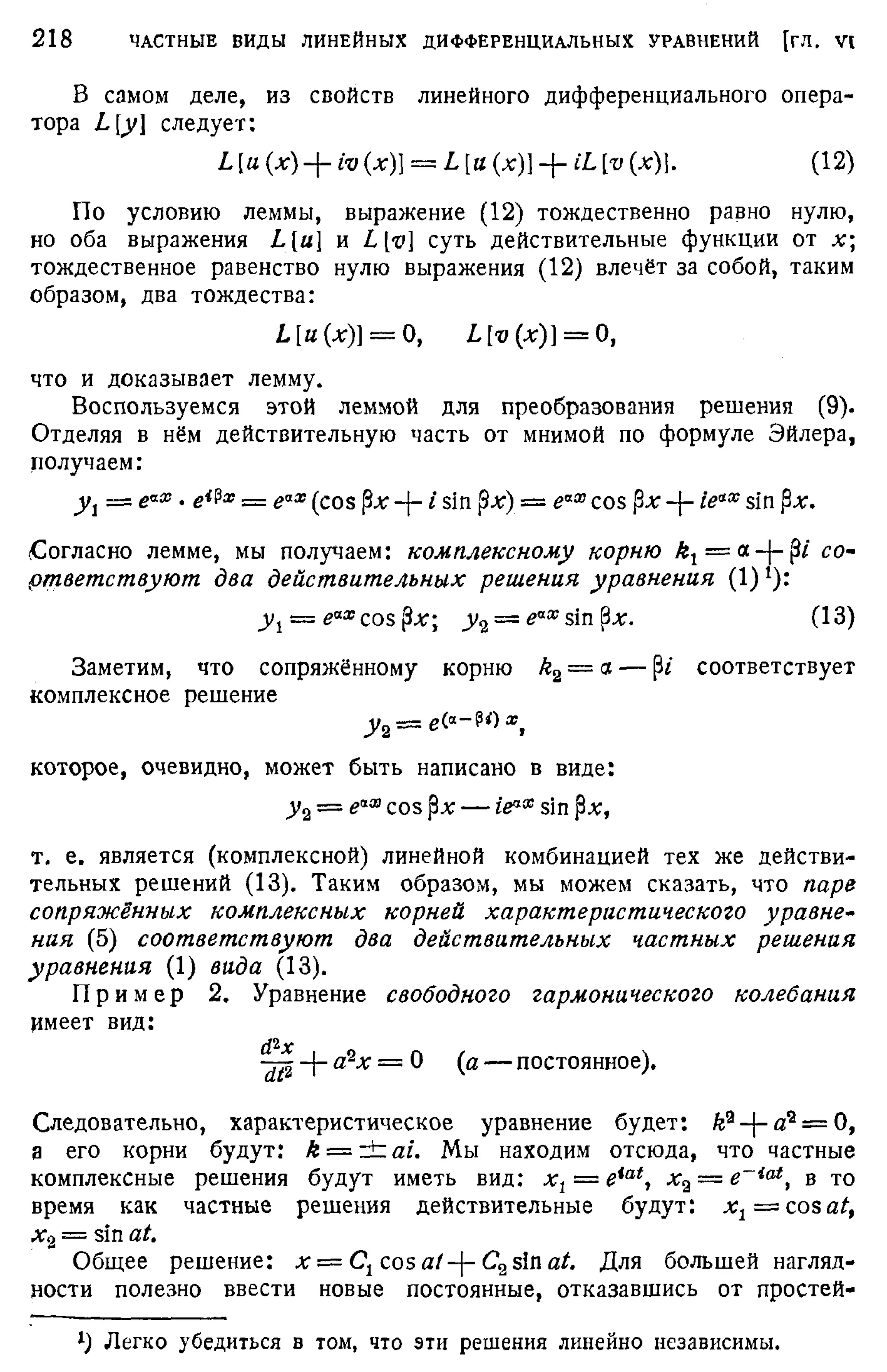 Степанов В.В. Курс дифференциальных уравнений. Москва.