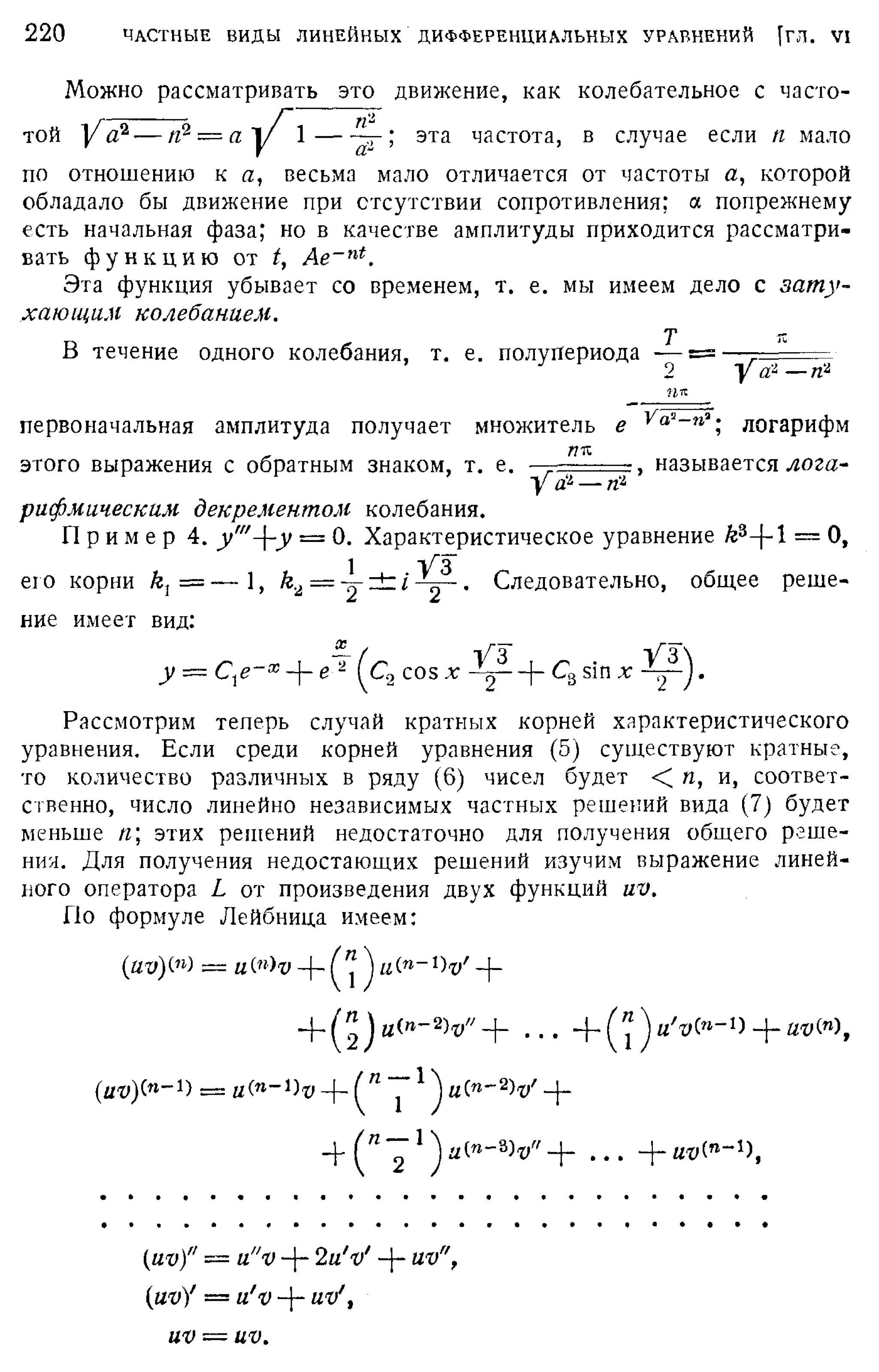 Степанов В.В. Курс дифференциальных уравнений. Москва.