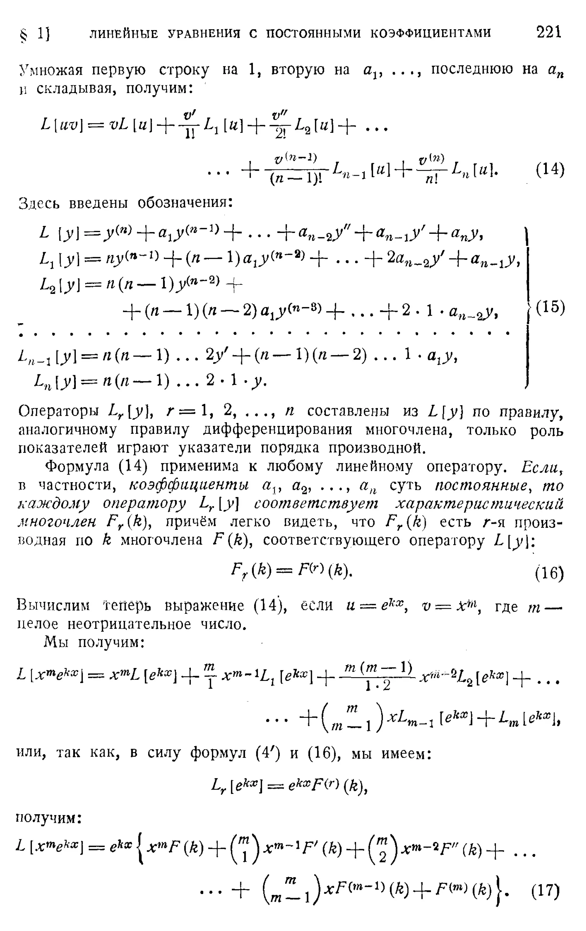 Степанов В.В. Курс дифференциальных уравнений. Москва.
