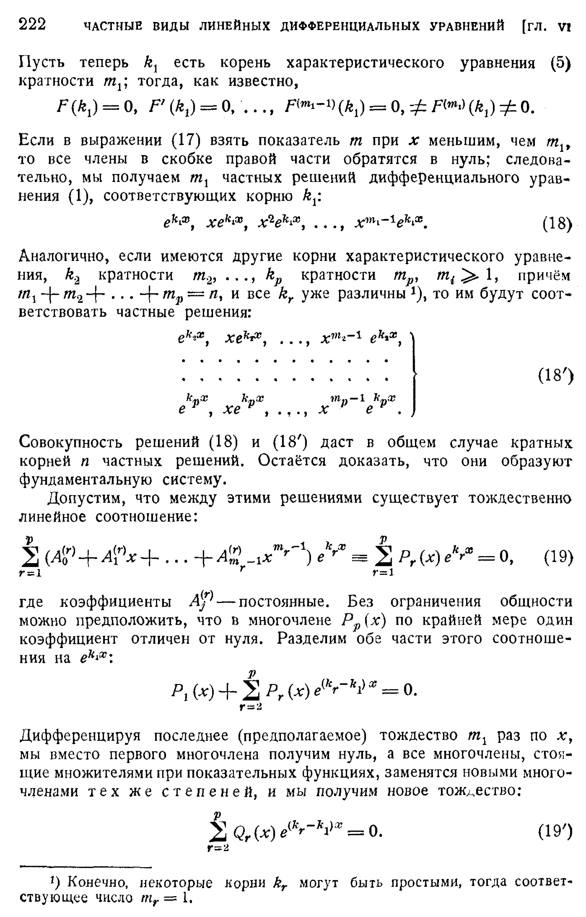 Степанов В.В. Курс дифференциальных уравнений. Москва.