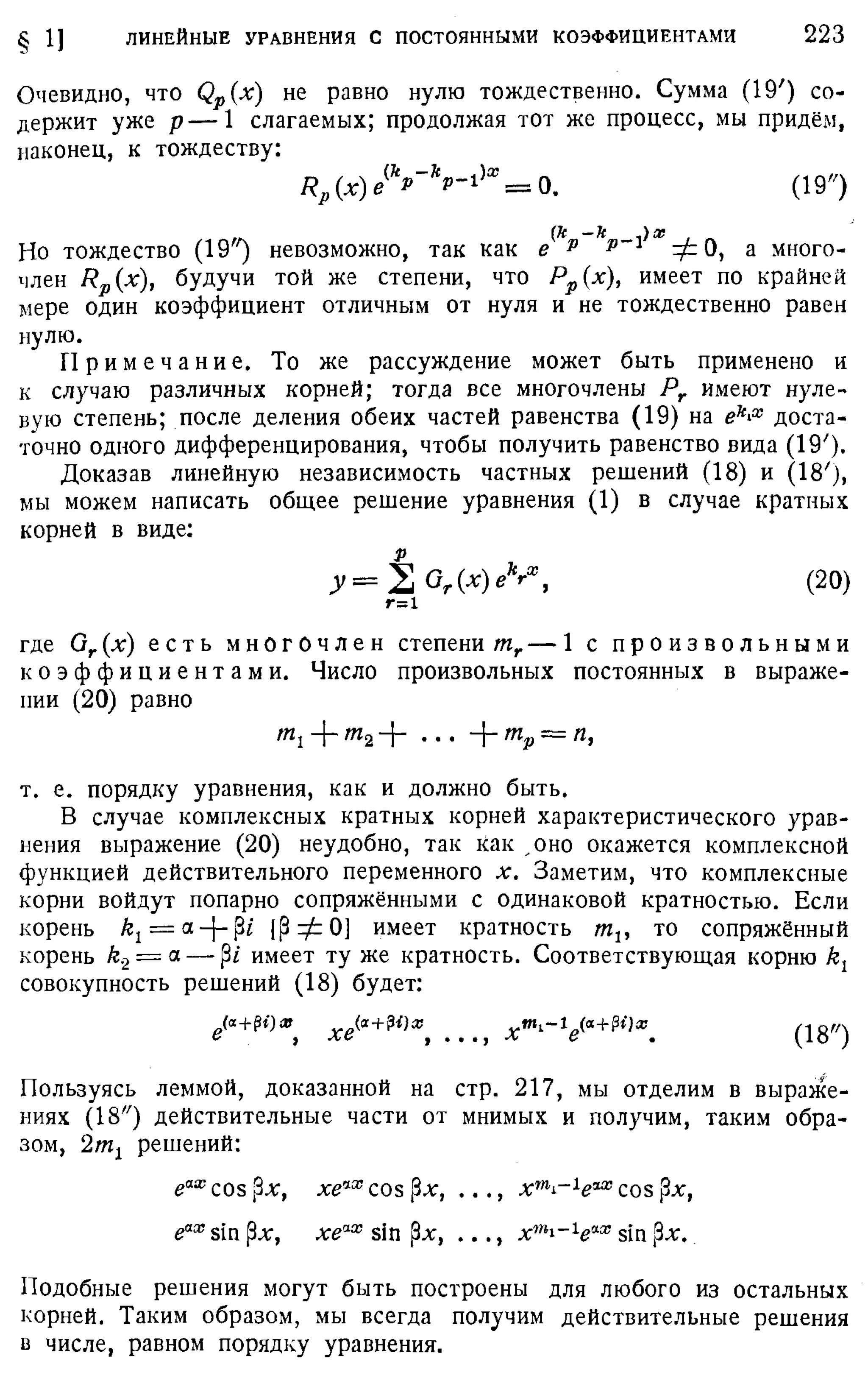 Степанов В.В. Курс дифференциальных уравнений. Москва.